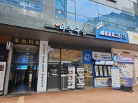 바른국밥