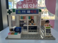 부평해약국