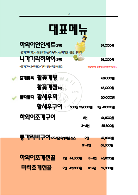 수성하와이 이미지