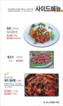 진미가람