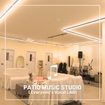 파티오뮤직스튜디오학원 수원점