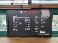 얼큰이칼국수
