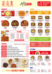 신참떡볶이 파주목동점