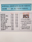 우사골 본점