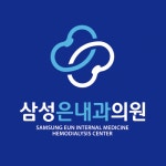 삼성은내과의원