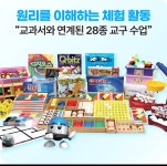 기탄사고력교실 전주송천오송학원