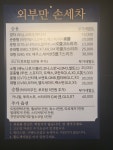 워시랜드