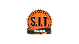 꽃샘수학