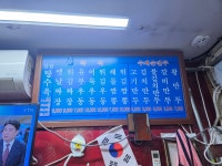 형제분식 찹쌀탕수육&손만두