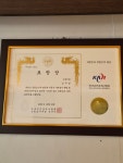 가교공인중개사사무소