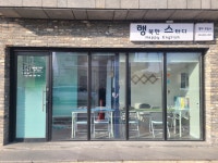행복한스터디영어교습소