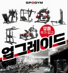 스포짐 판교점