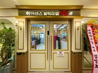 아이센스 블랙라벨PC존 시흥정왕점