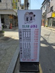 흐니네순대국