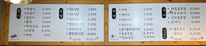 바람난 김밥카페