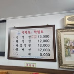 함흥냉면명가 신면옥