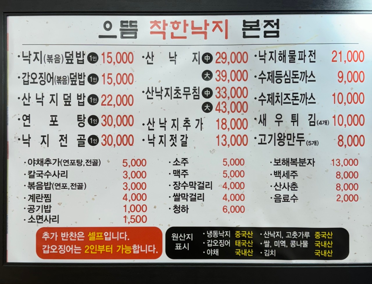 으뜸낙지 이미지