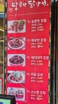 달콤한닭강정 제주시청점