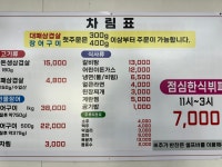 행복함바 뷔페