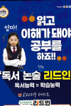 토론하는아이들논술교습소
