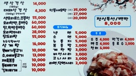 홍능맛집