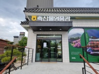 남원축협축산물명품관