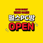 펄스PC방 부평점