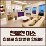 경희뉴본한의원