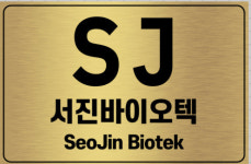 서진바이오텍
