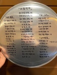 부오상회 필동점