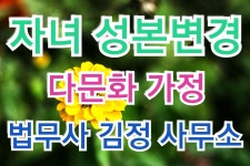법무사김정근사무소 | 법무사김정사무소