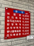 박리분식
