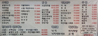 친구포차