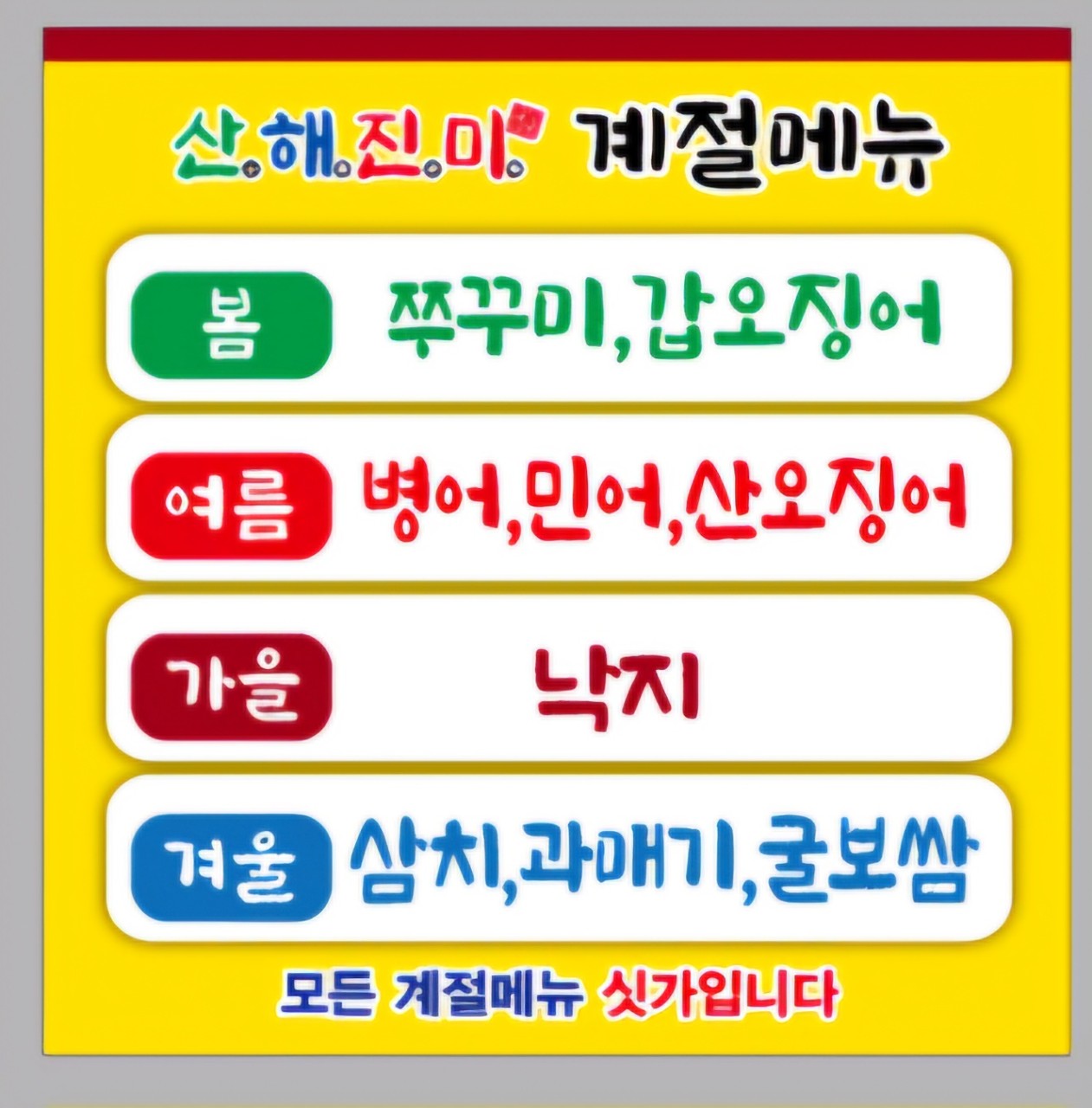 산해진미맛집 이미지