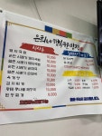은희네행복한밥집