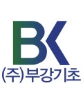 부강기초