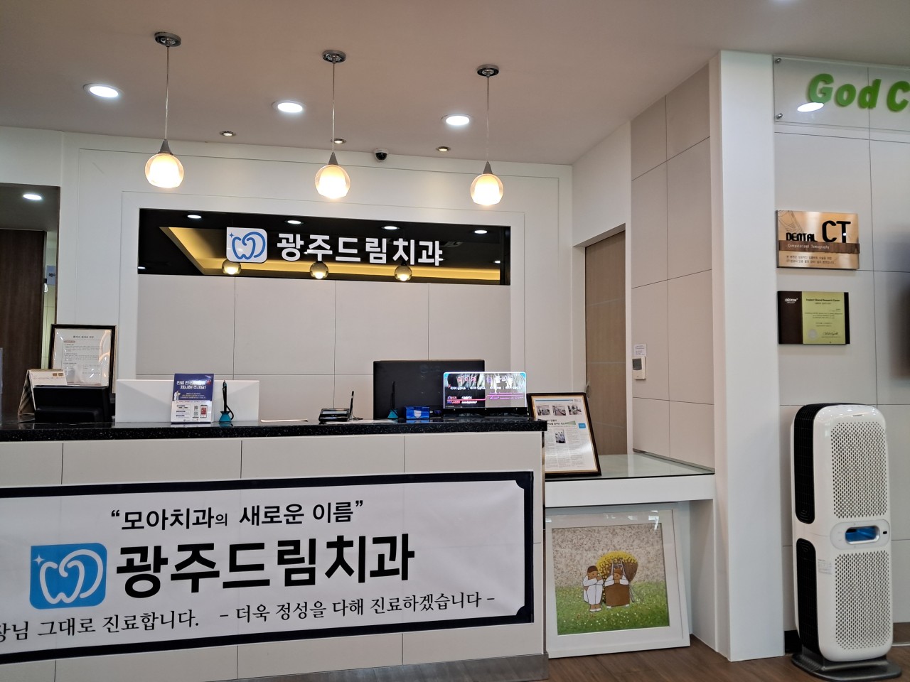 광주하트치과의원 이미지