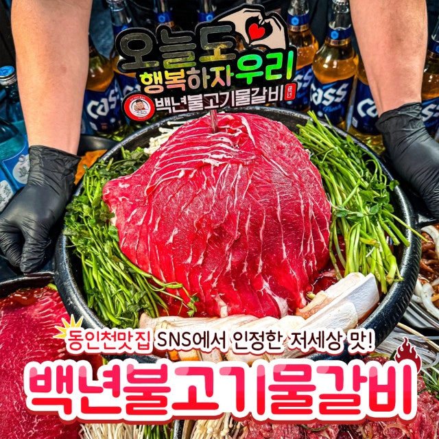 백년불고기 신포점 육류,고기요리 대표 사진