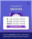 서초성모안과의원