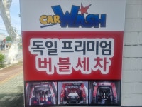 SK엔크린 신정현주유소