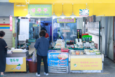 영두부