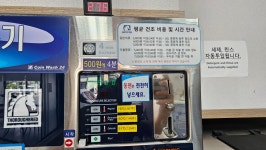 코인워시24 서귀포천지점