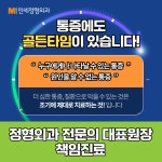 만세정형외과의원
