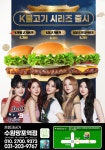 프랭크버거 수원망포역점