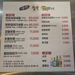 명성숯불뒷통구이 본점