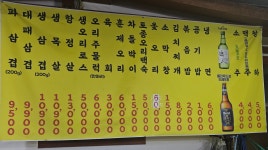 지미스시오야끼
