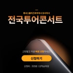 송미영에스테틱