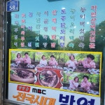 대야산장식당