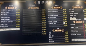 니루숯불구이
