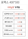 동적깡통구이 김포직영점